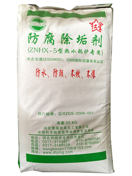 應(yīng)用除垢劑效果情況說明：新疆昌吉州吉木薩爾縣紅旗農(nóng)場熱力公司